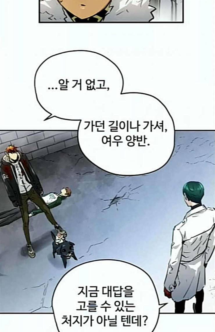 난약 40화 20
