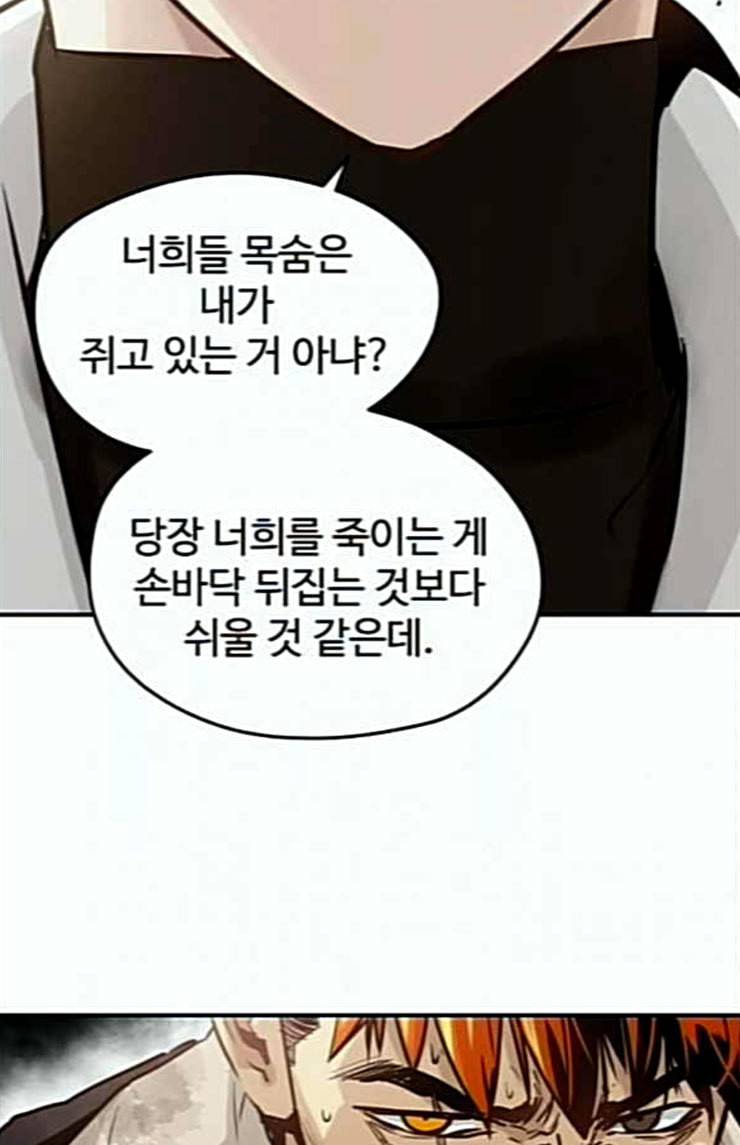 난약 40화 22