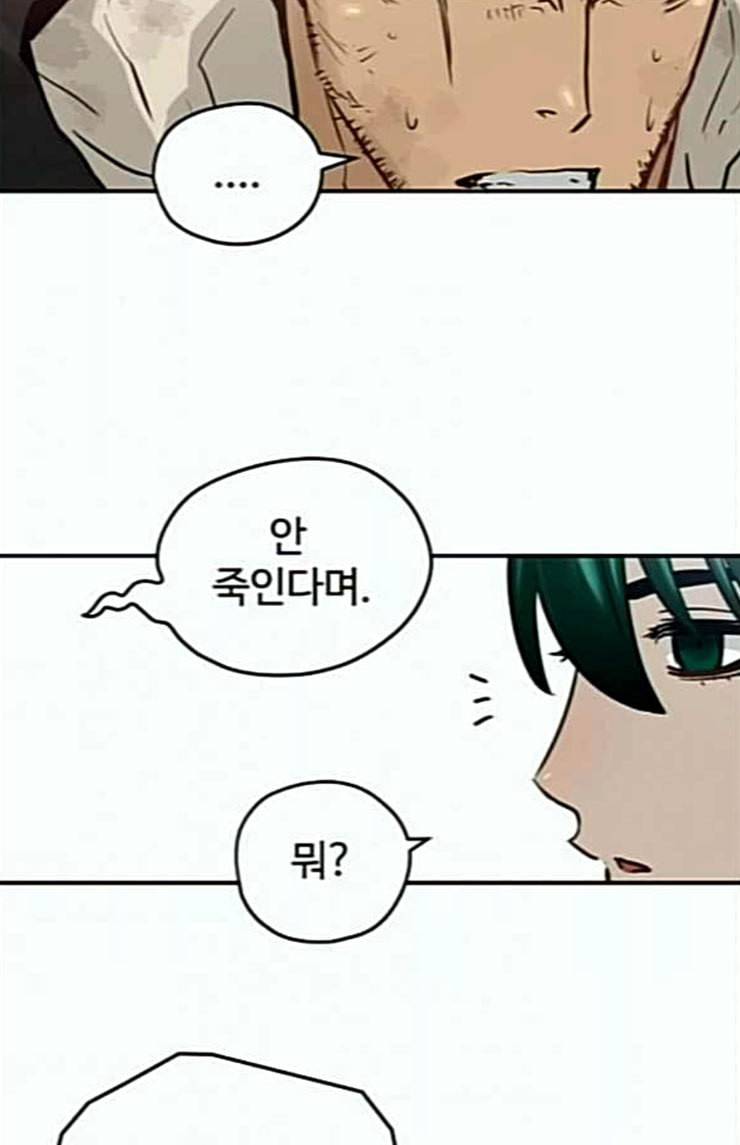 난약 40화 23