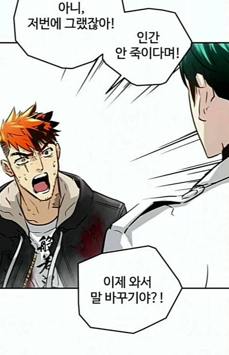난약 40화 24