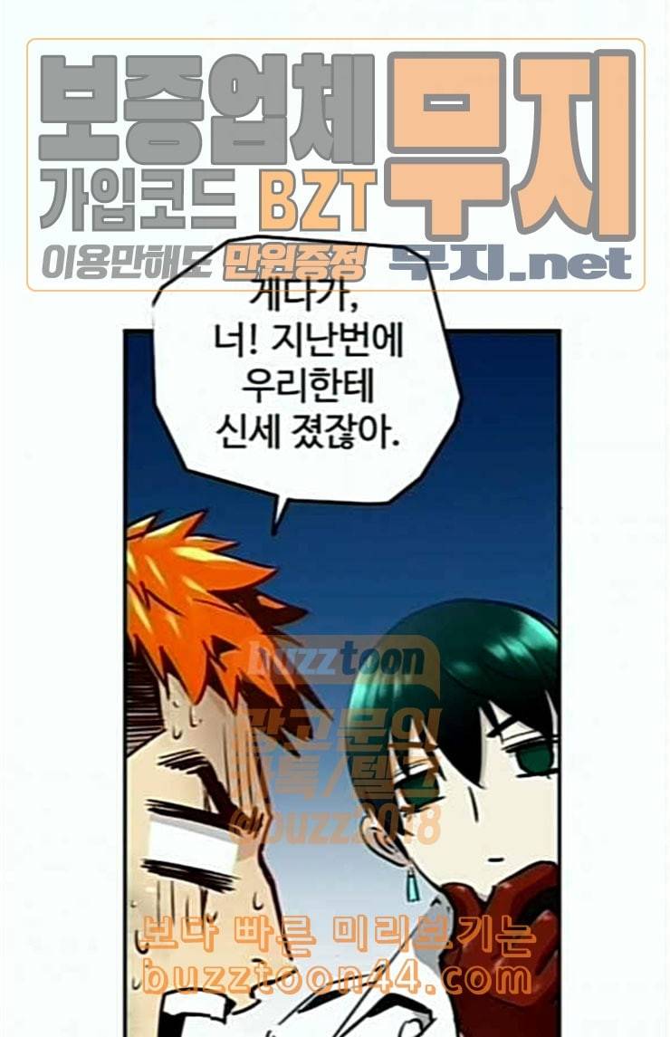 난약 40화 25