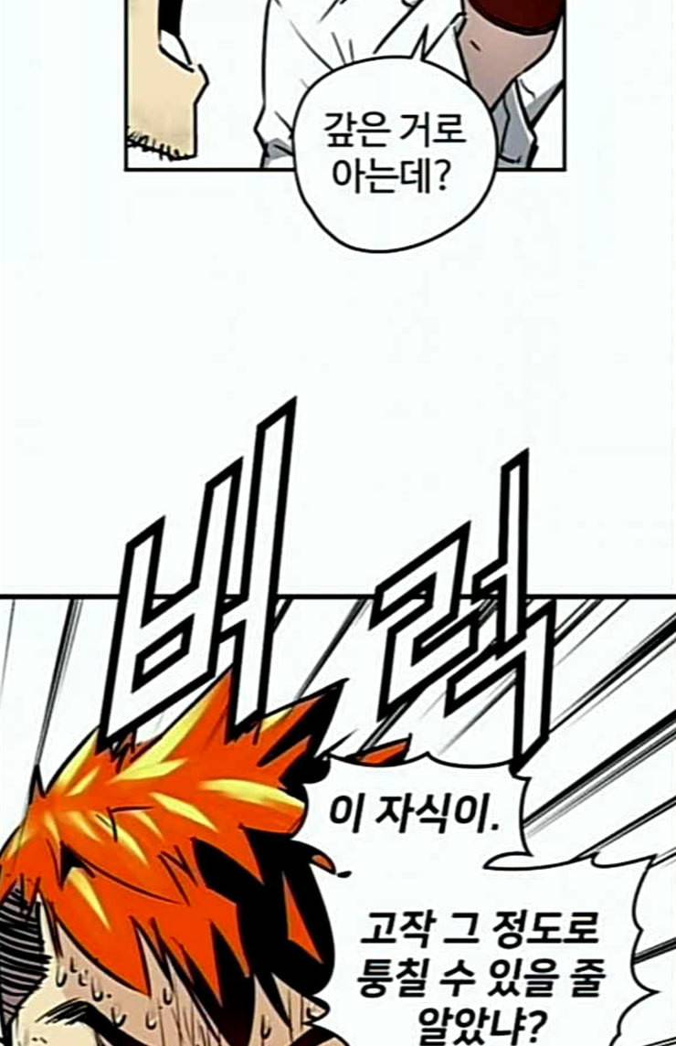 난약 40화 26