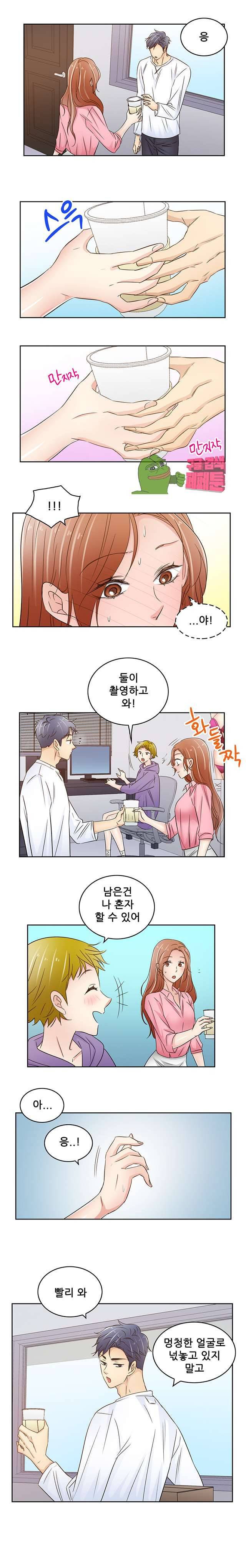 그 남자와 나의 속옷 사정 13화 2