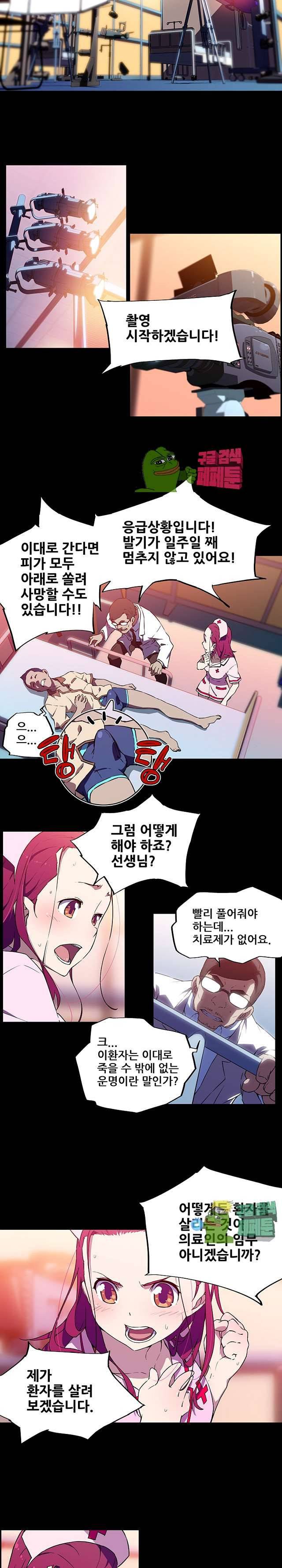 내 여친은 av스타 13화 2