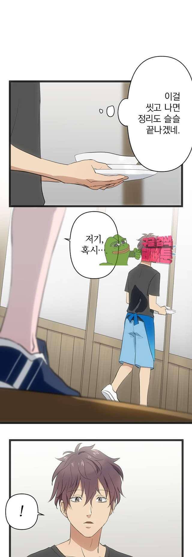 달 소년 152화 1