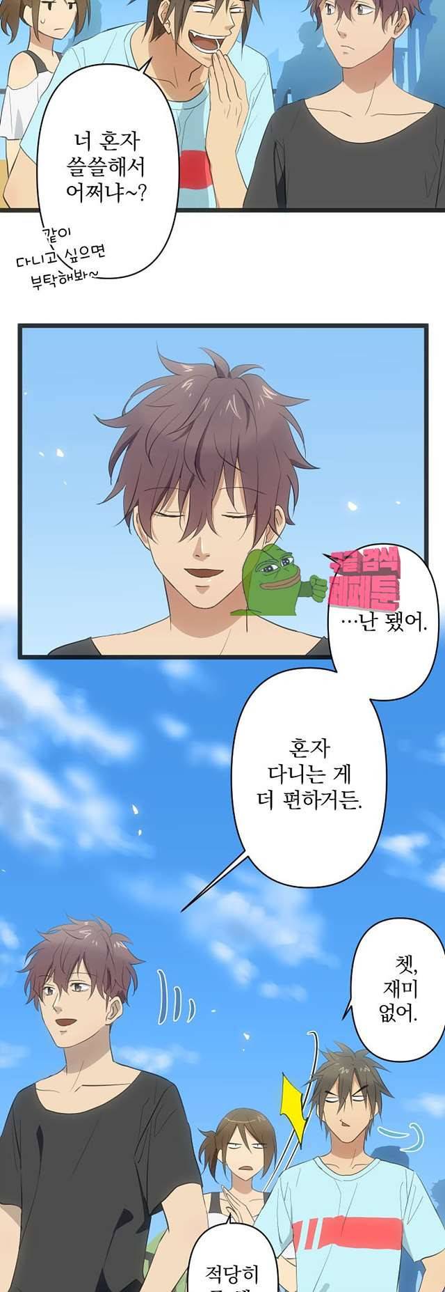 달 소년 152화 3