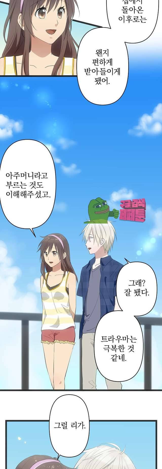 달 소년 152화 5