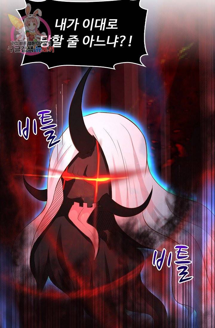Retry 다시 한번 최강 신선으로 168화 3
