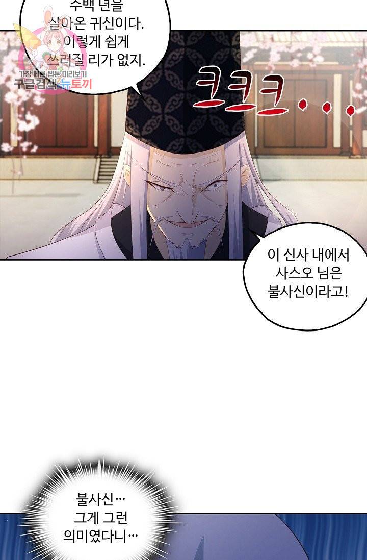 Retry 다시 한번 최강 신선으로 168화 7