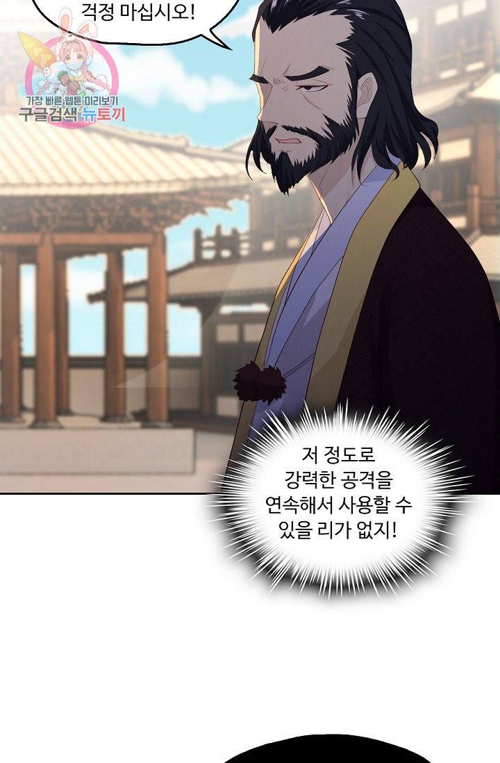 Retry 다시 한번 최강 신선으로 168화 9