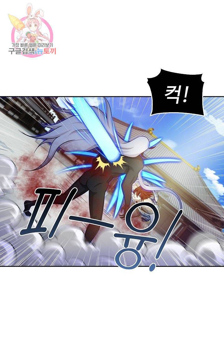 Retry 다시 한번 최강 신선으로 168화 15