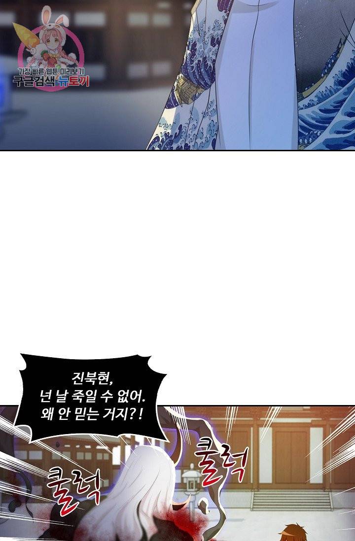 Retry 다시 한번 최강 신선으로 168화 18