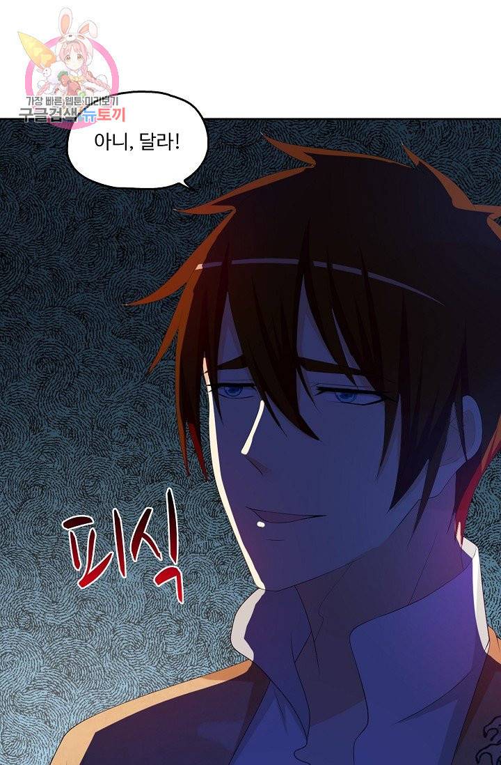 Retry 다시 한번 최강 신선으로 168화 21