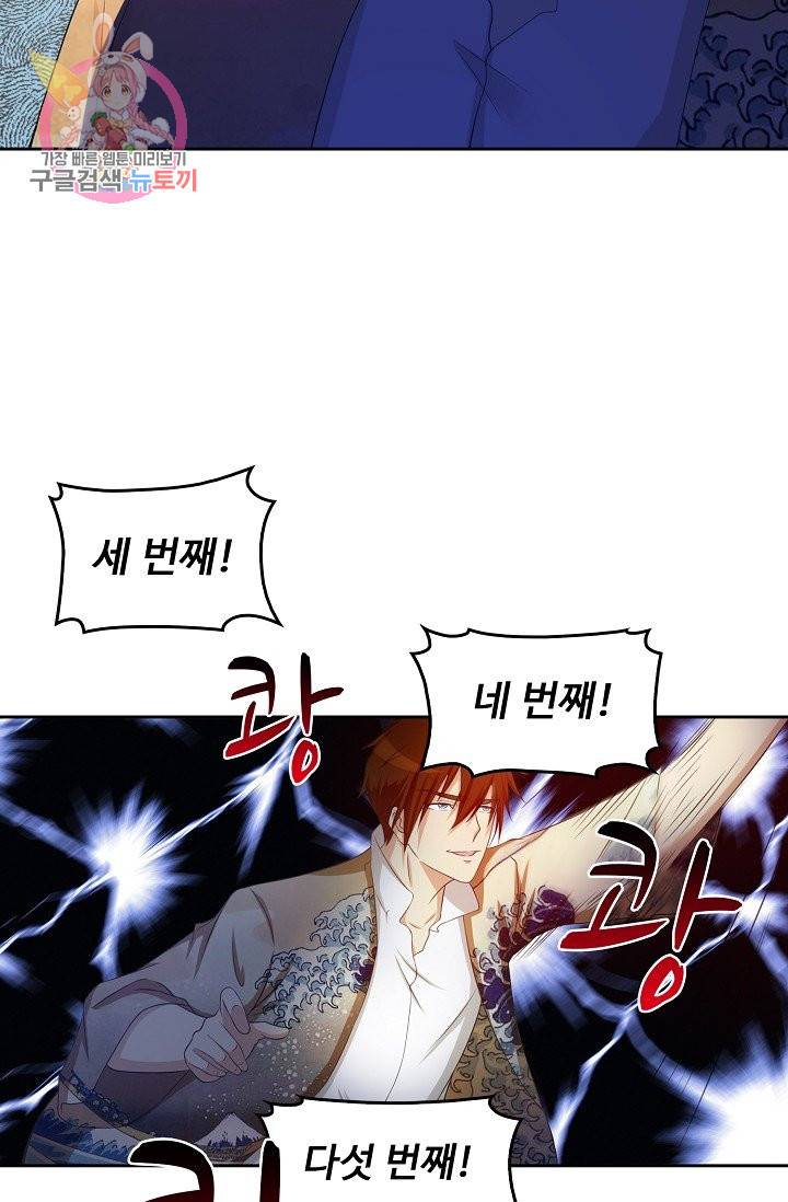 Retry 다시 한번 최강 신선으로 168화 22