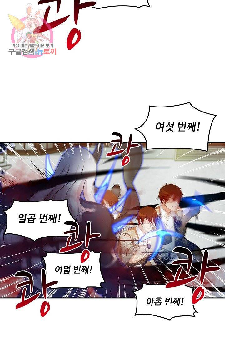 Retry 다시 한번 최강 신선으로 168화 23