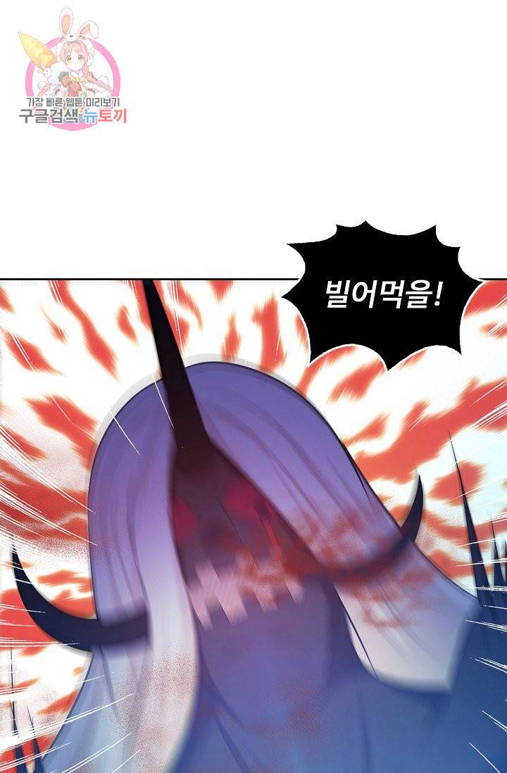 Retry 다시 한번 최강 신선으로 168화 26