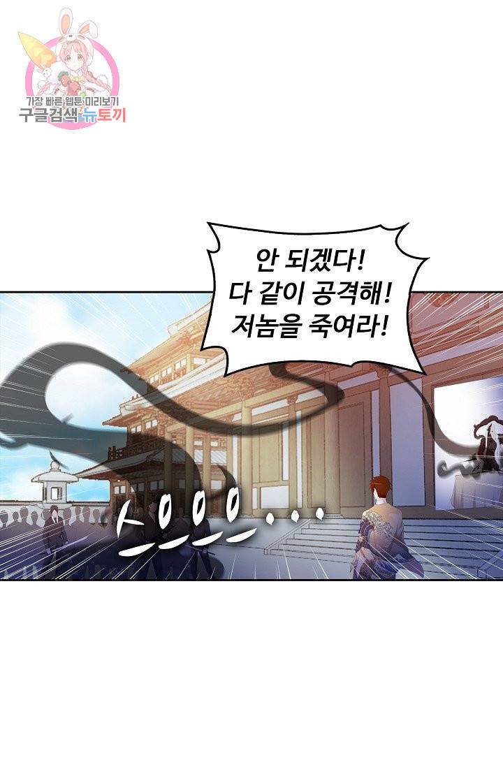 Retry 다시 한번 최강 신선으로 168화 29