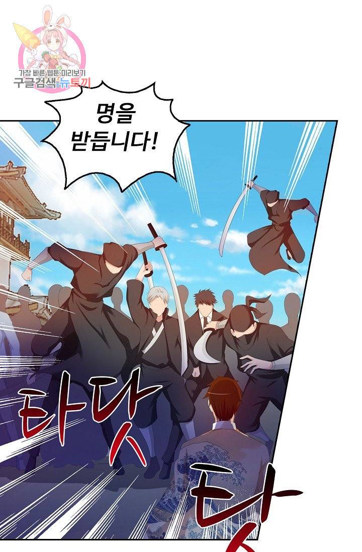 Retry 다시 한번 최강 신선으로 168화 30