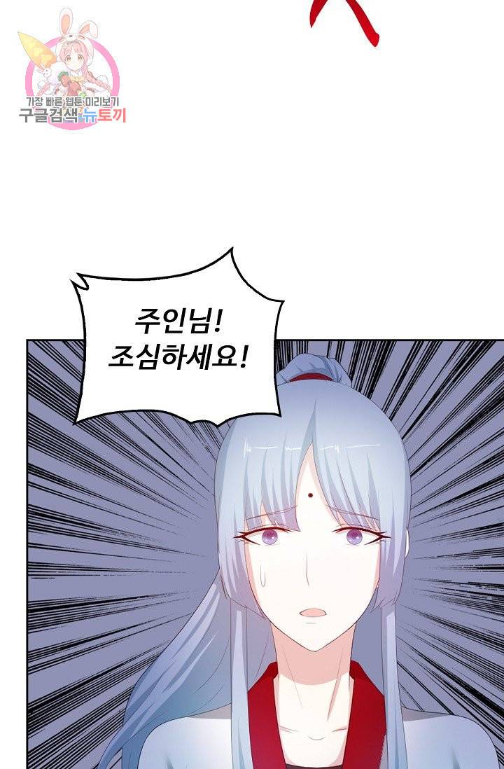 Retry 다시 한번 최강 신선으로 168화 31