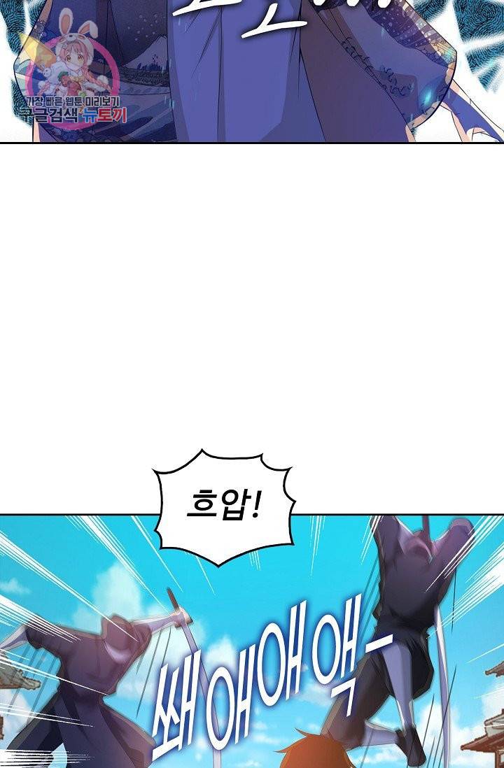Retry 다시 한번 최강 신선으로 168화 33