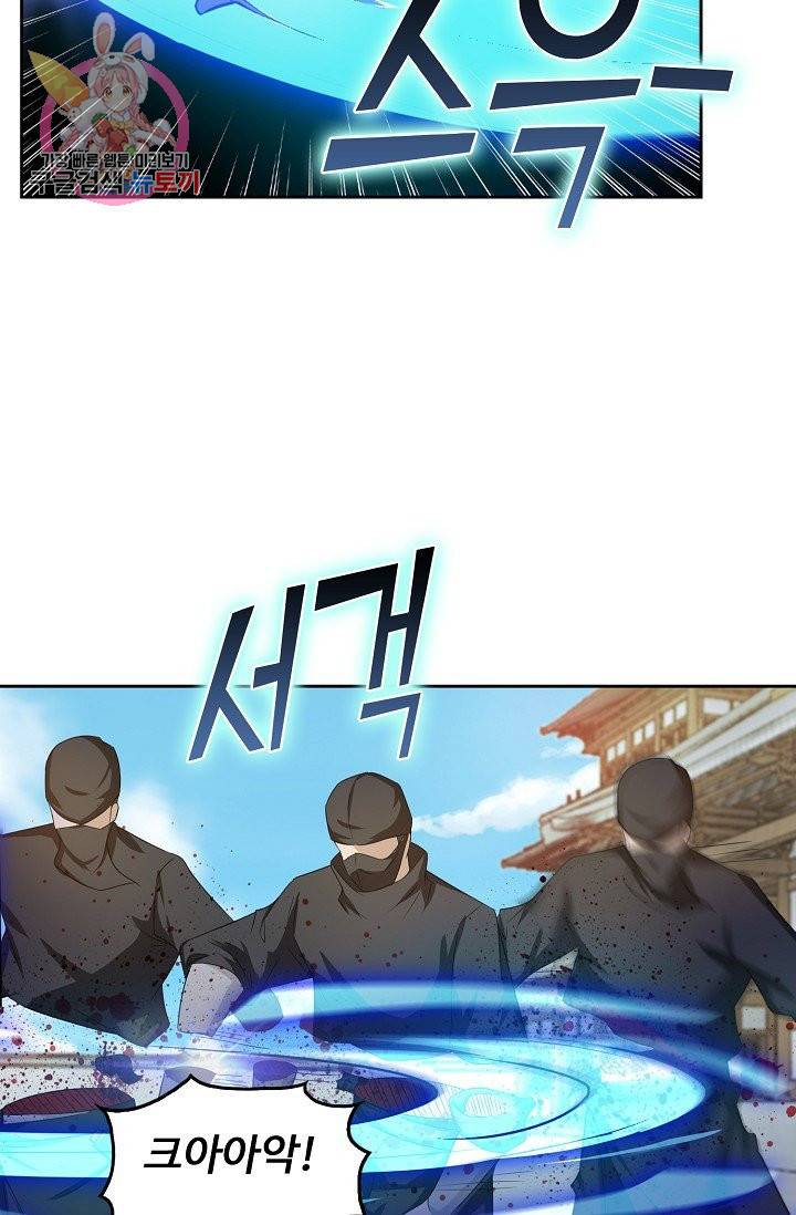 Retry 다시 한번 최강 신선으로 168화 35