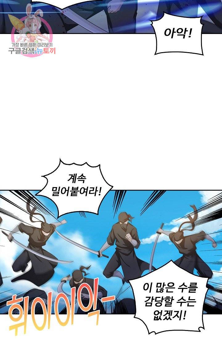 Retry 다시 한번 최강 신선으로 168화 36