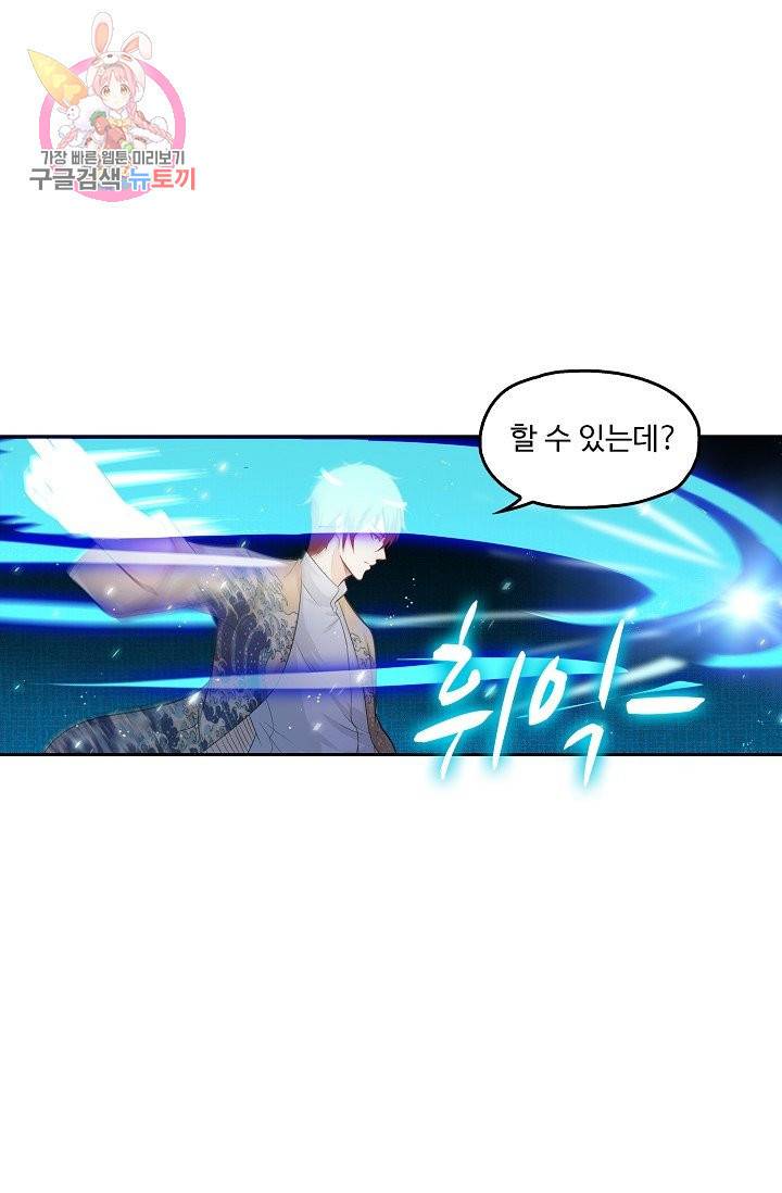 Retry 다시 한번 최강 신선으로 168화 37