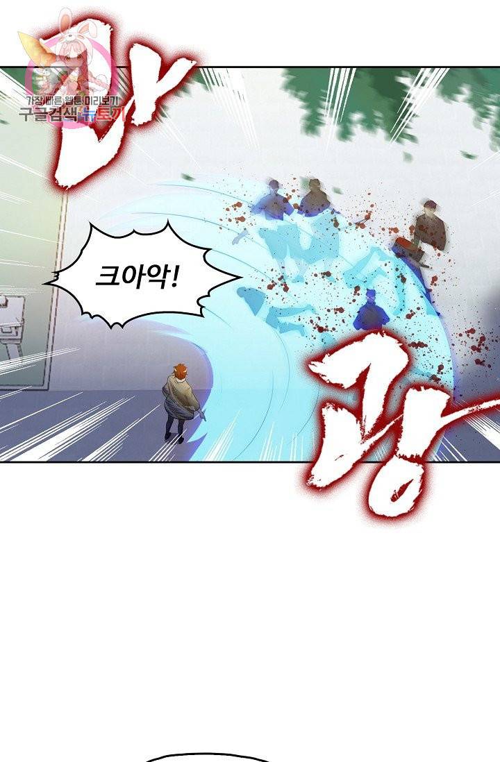 Retry 다시 한번 최강 신선으로 168화 38