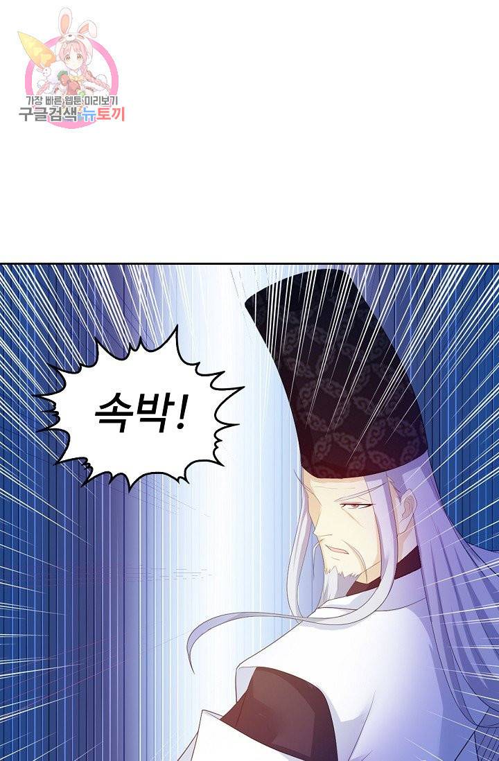 Retry 다시 한번 최강 신선으로 168화 43