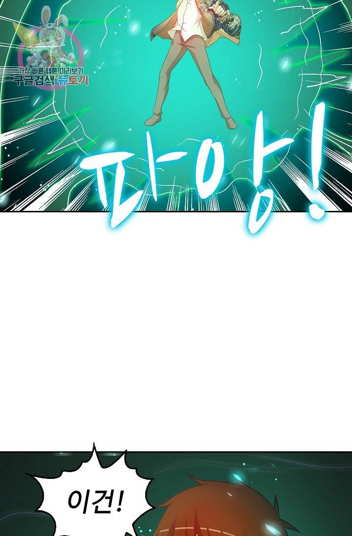 Retry 다시 한번 최강 신선으로 168화 45