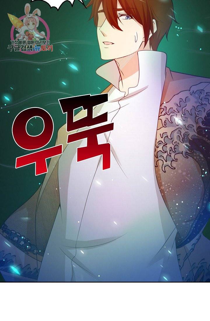 Retry 다시 한번 최강 신선으로 168화 46