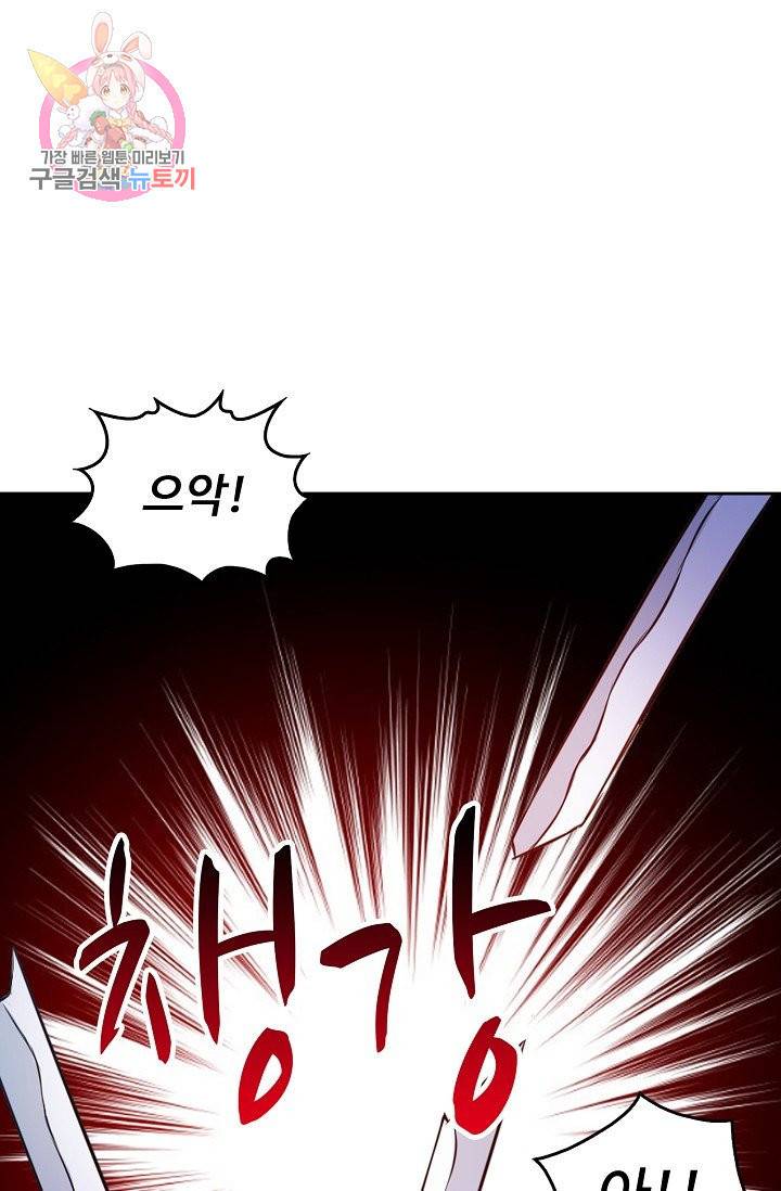 Retry 다시 한번 최강 신선으로 168화 53