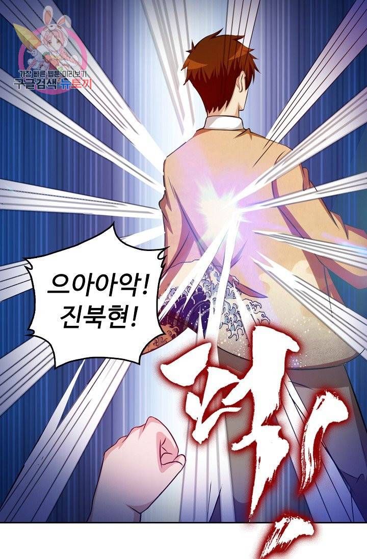Retry 다시 한번 최강 신선으로 168화 55