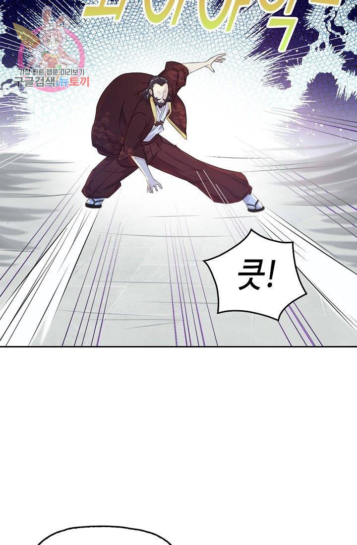 Retry 다시 한번 최강 신선으로 168화 58