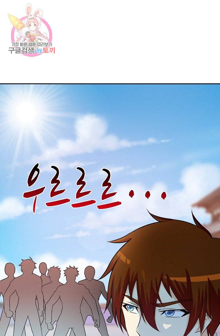 Retry 다시 한번 최강 신선으로 168화 64
