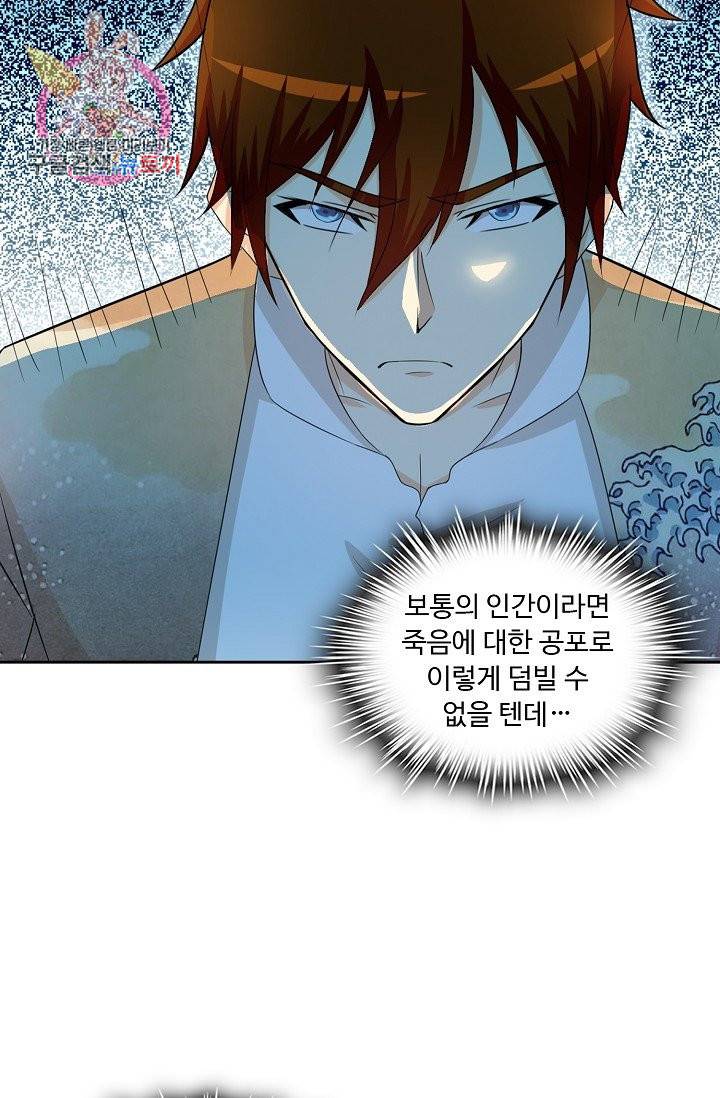 Retry 다시 한번 최강 신선으로 168화 66