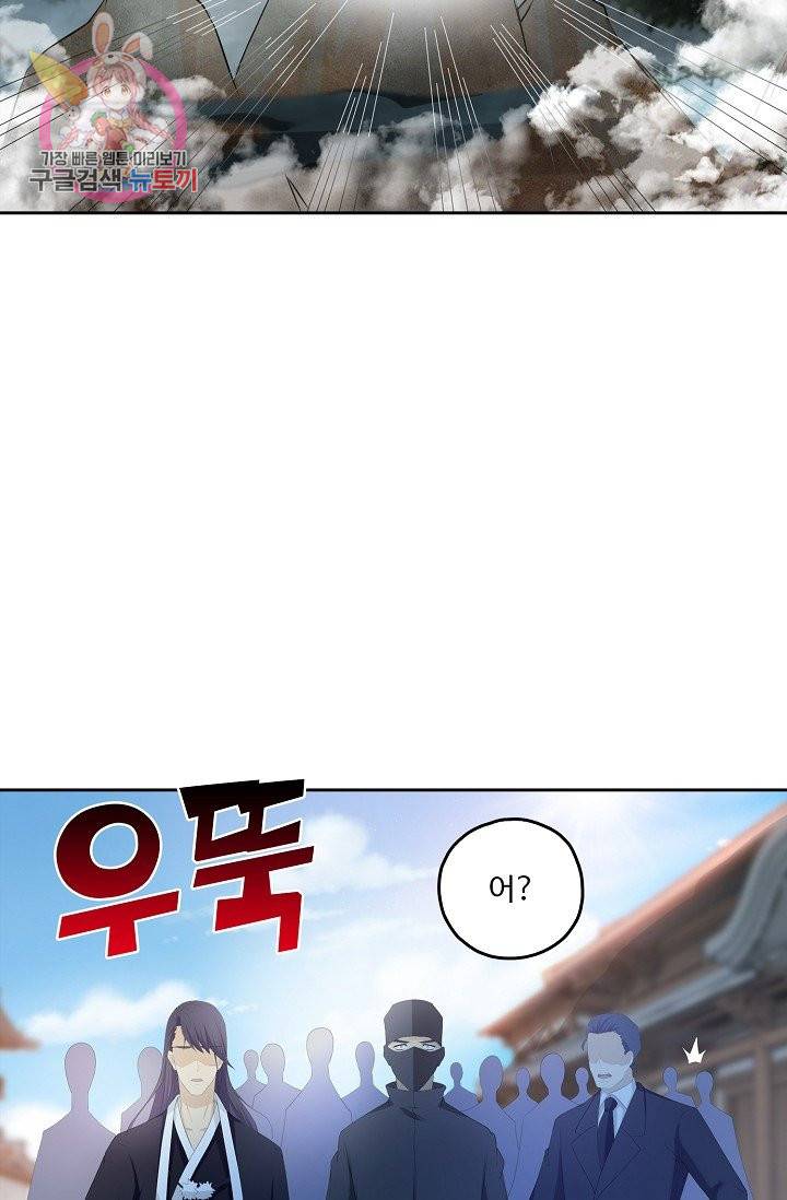 Retry 다시 한번 최강 신선으로 168화 69