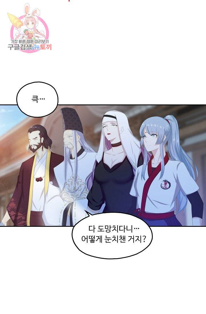 Retry 다시 한번 최강 신선으로 168화 71