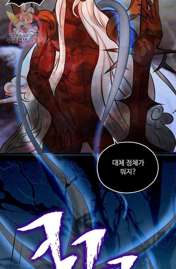Retry 다시 한번 최강 신선으로 168화 75