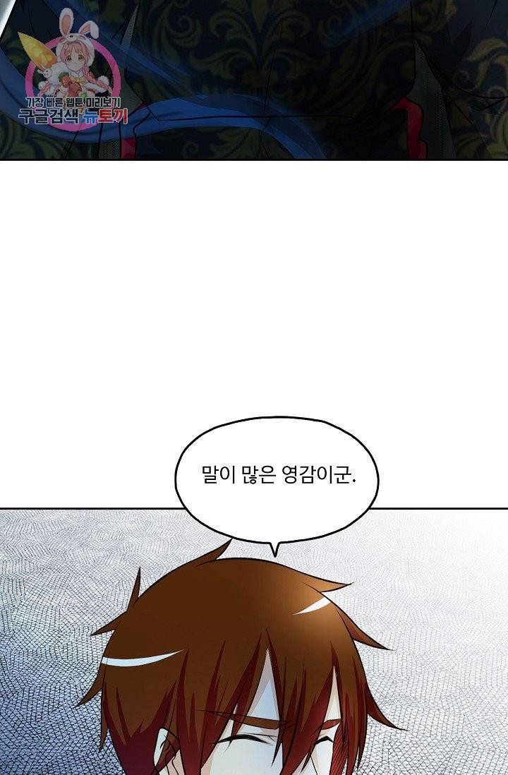 Retry 다시 한번 최강 신선으로 168화 78