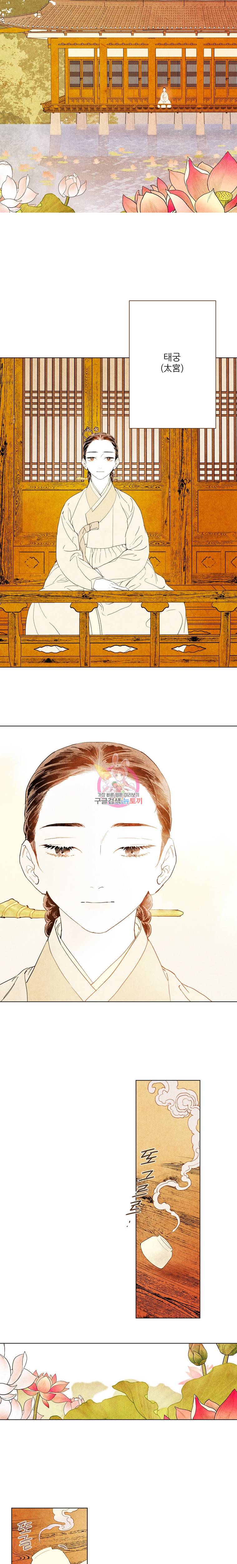 신의 태궁 프롤로그 3