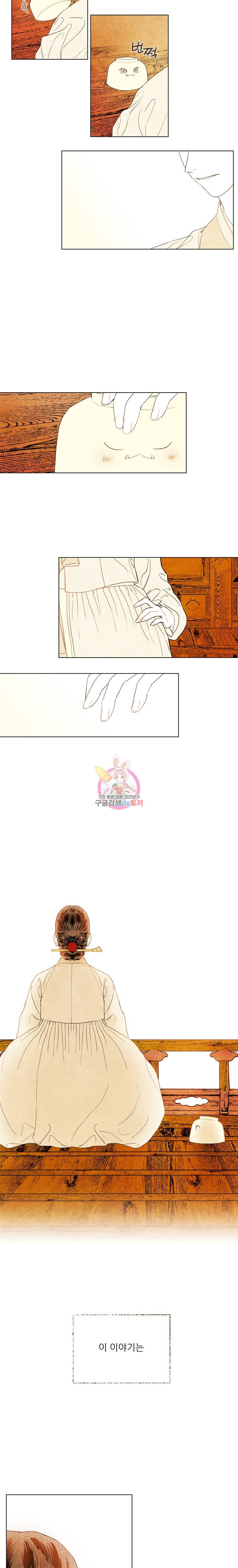 신의 태궁 프롤로그 4