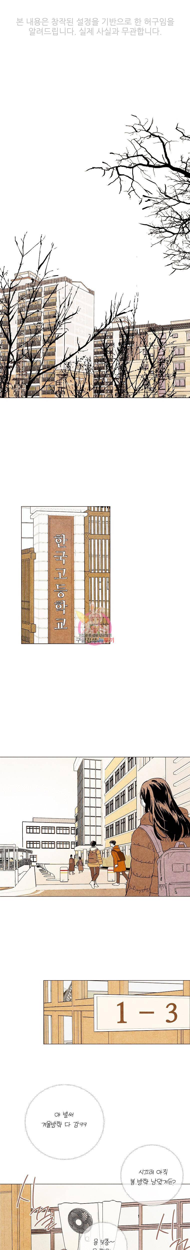신의 태궁 8화 1