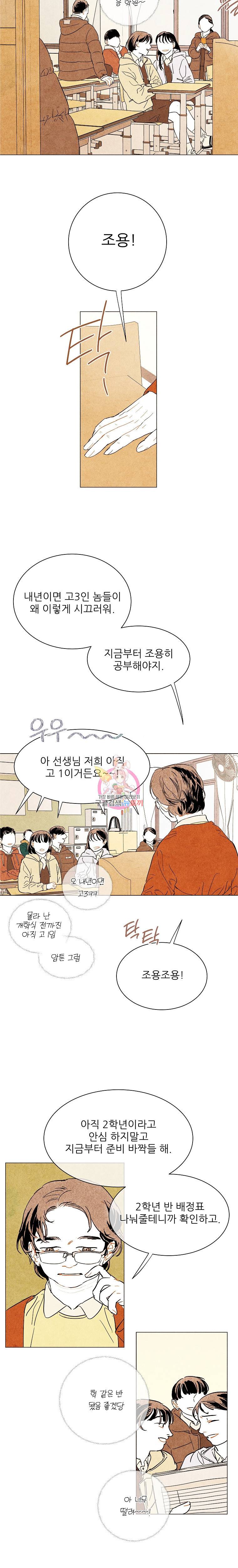 신의 태궁 8화 2