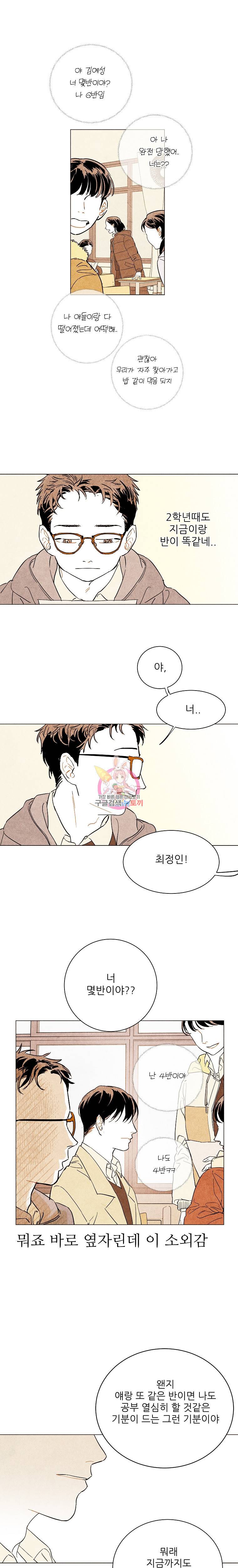 신의 태궁 8화 3