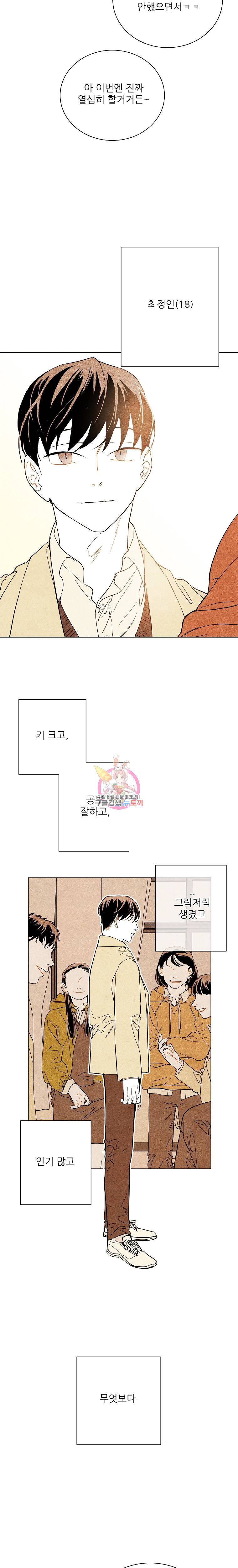 신의 태궁 8화 4