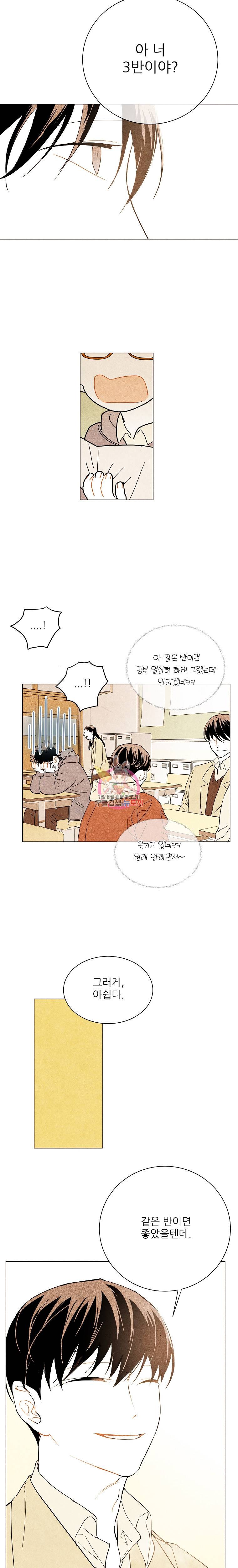 신의 태궁 8화 5
