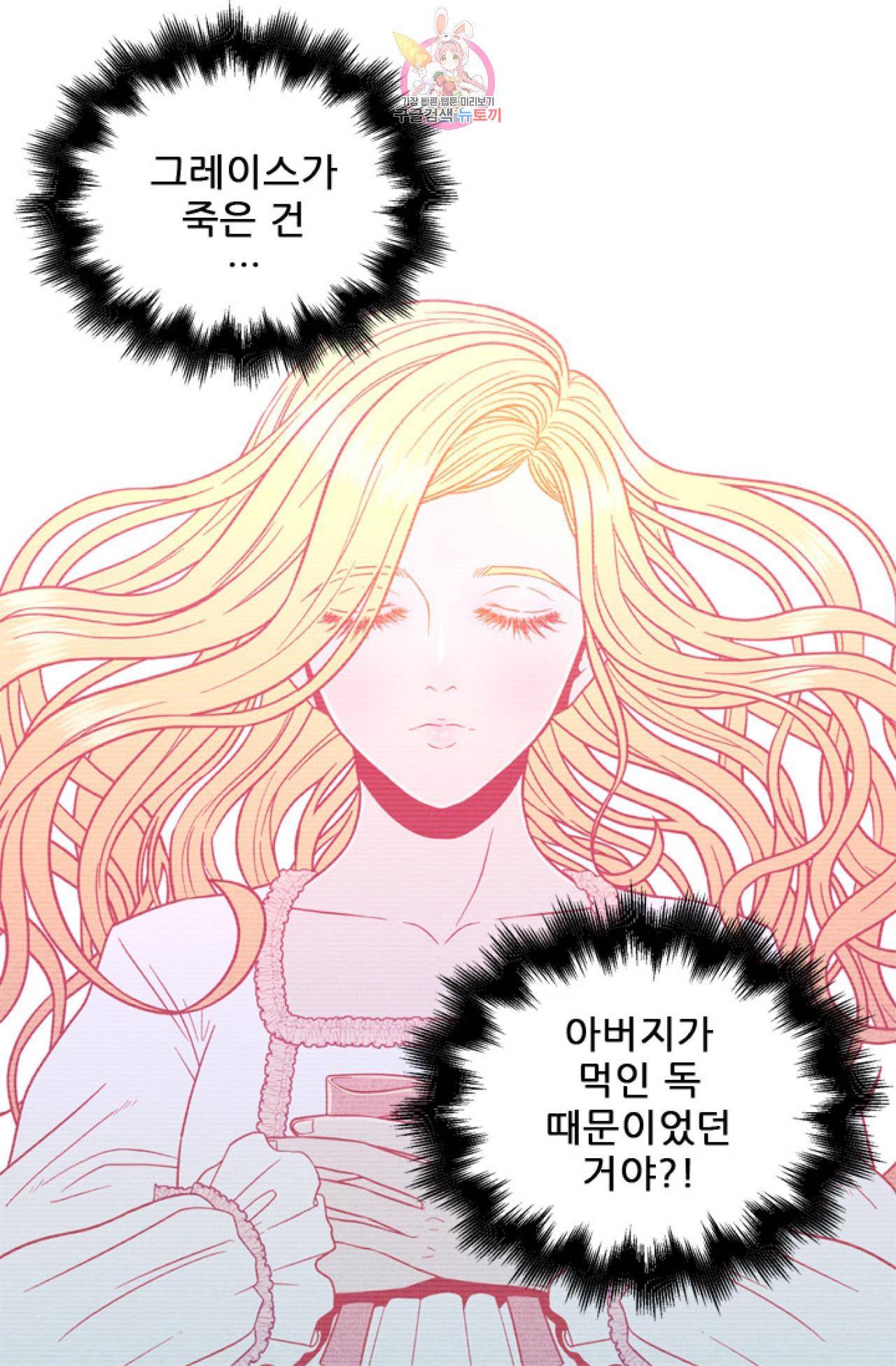 갓 블레스 유 7화 1