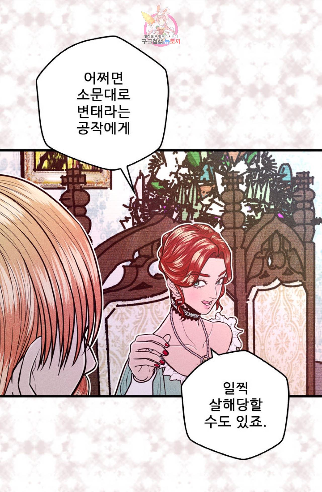 갓 블레스 유 7화 2