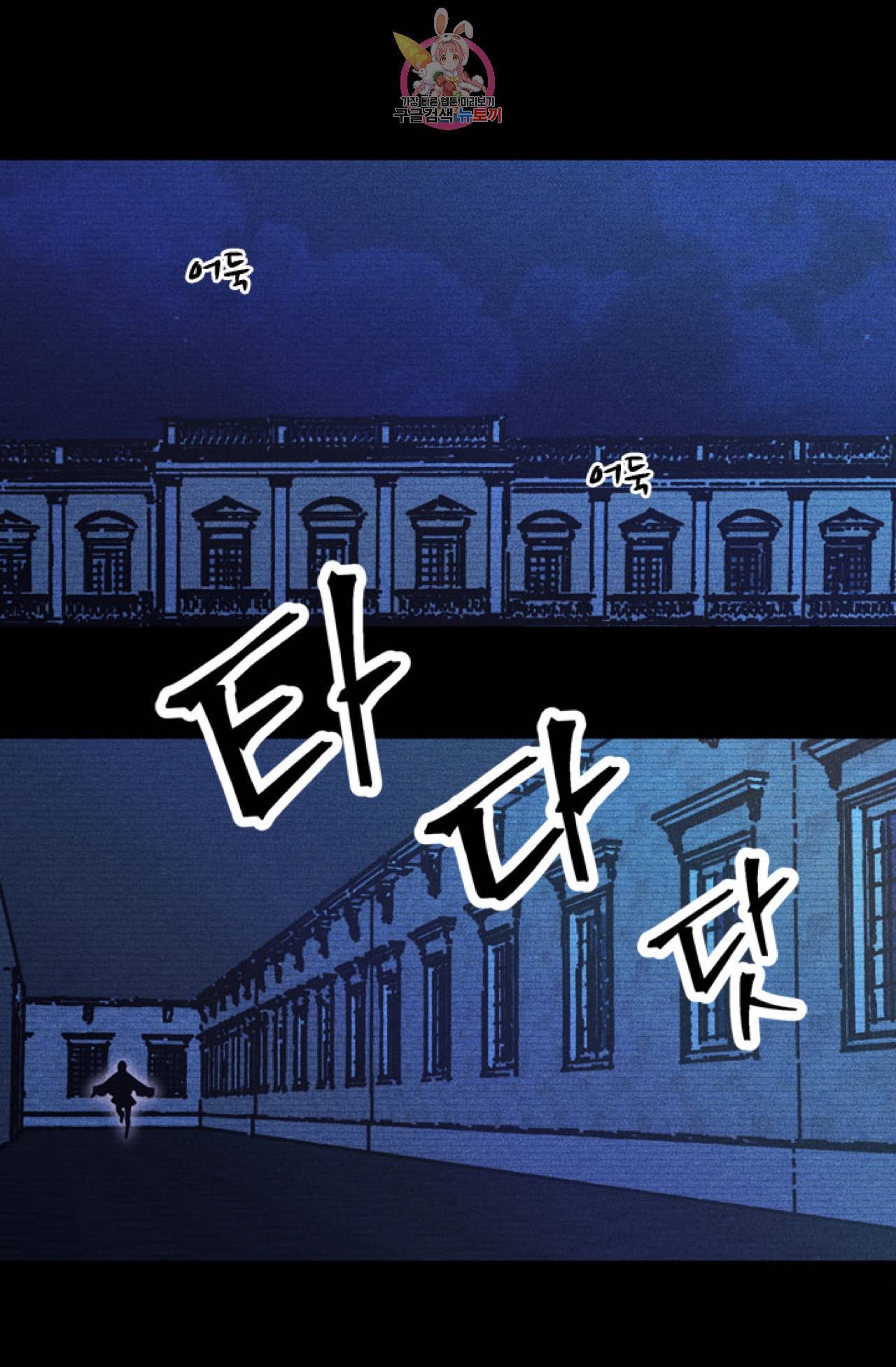 갓 블레스 유 7화 5